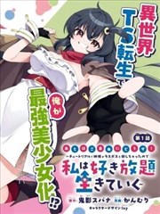 推荐航线封面：潮汐手记漫画改编展映
